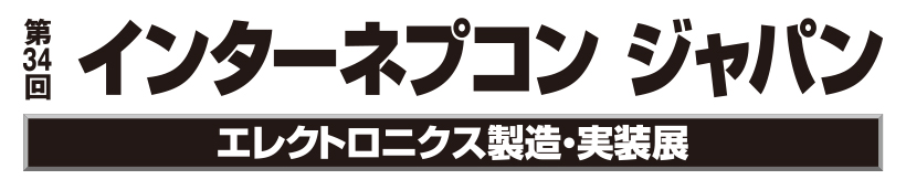 events_inj_jp_20_bnr_press_logo02