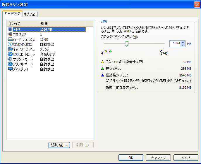 VMware Player 3.0 Virtual Machine 1024MB of Memory
