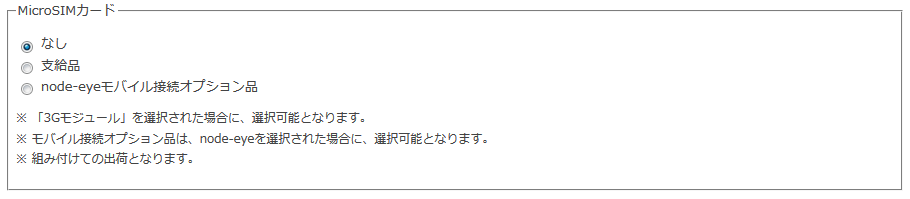 SIM選択