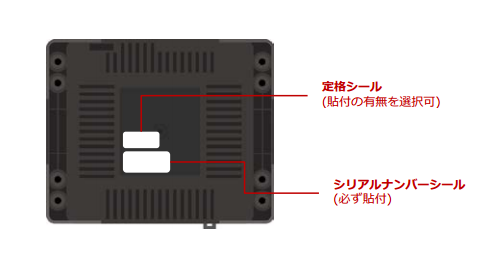 定格シール