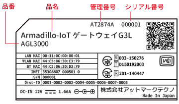 G3L本体貼付シール