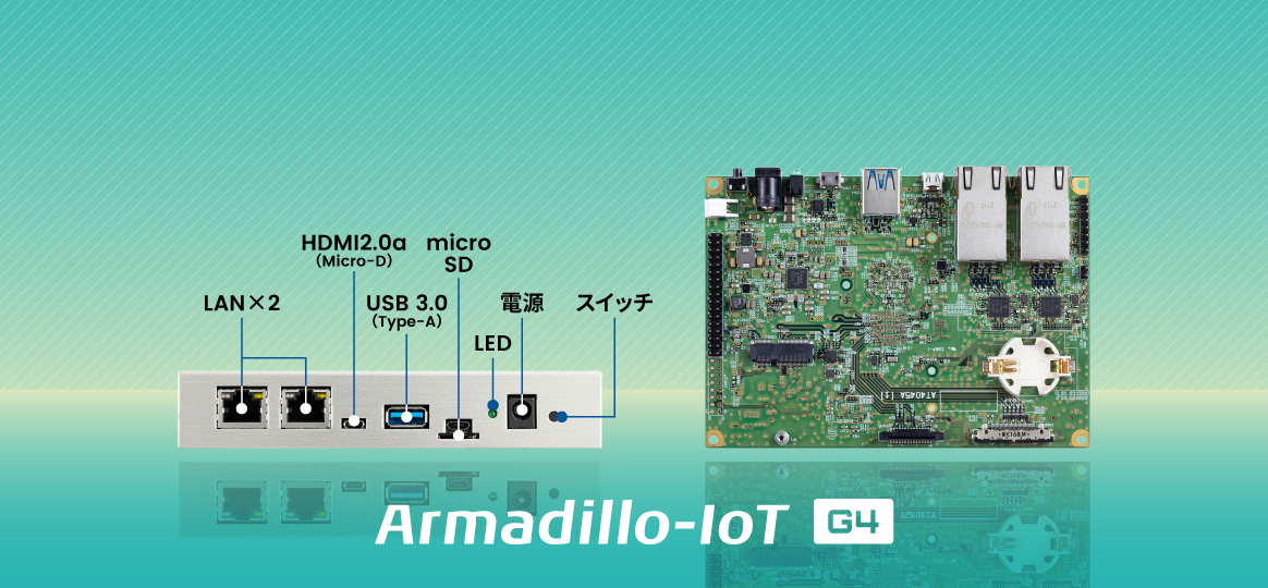 about_armadillo-iot-g4-01