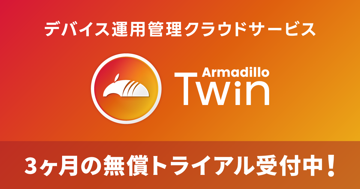 202402_armadillo-twin_ogp.png