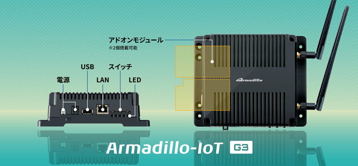 about_armadillo-iot-g3-01.jpg