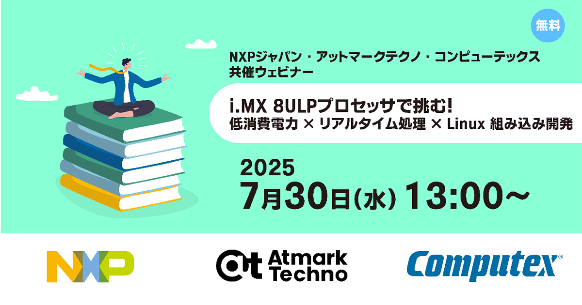202507_webinar-nxp-computex_ogp.png