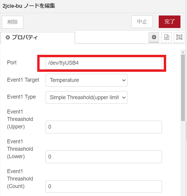 Armadillo-IoT G3L：「オムロン 環境センサ」からUSBで受け取っ